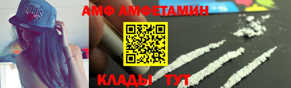 Amphetamine 97%  АМФ  Грозный  Вход с VPN 
