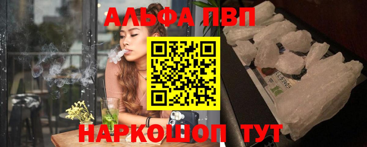 Грозный  Alpha-PVP  Вход с VPN  A-PVP Соль  A PVP мука 