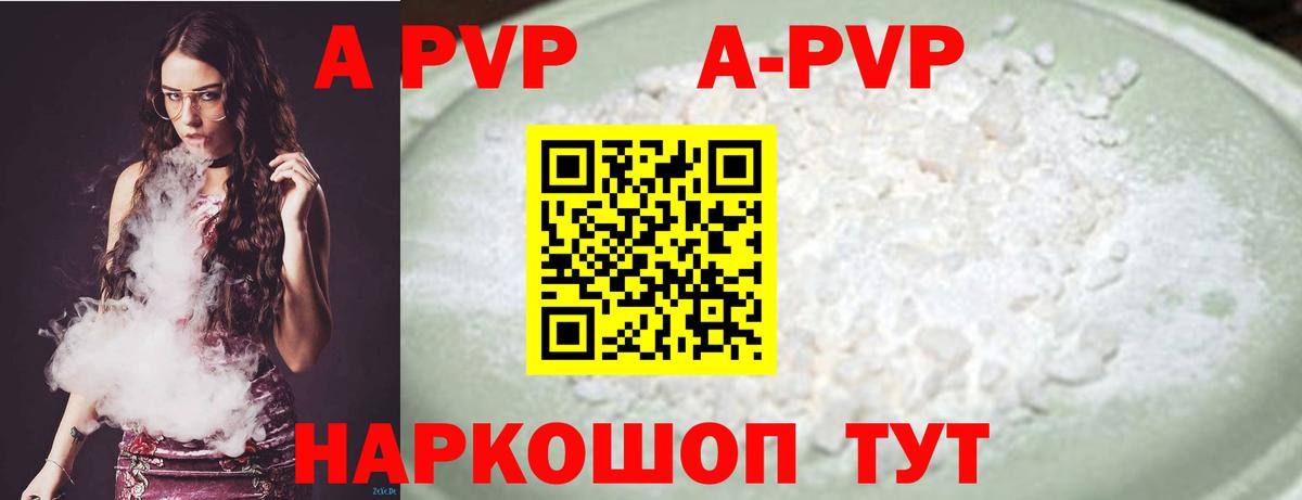 A-PVP СК Грозный