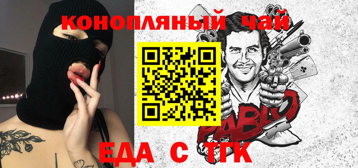Canna-Cookies конопля  Вход с VPN  Грозный 