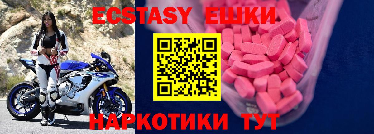 Грозный  ЭКСТАЗИ 250 мг  Вход с VPN  Экстази  ЭКСТАЗИ диски 