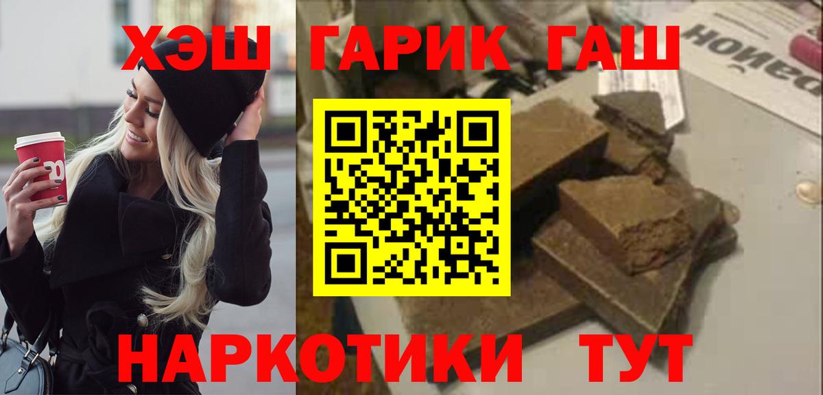 Гашиш Cannabis  Вход с VPN  Гашиш  Грозный  ГАШИШ Изолятор 