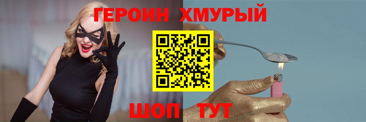 Героин  Вход с VPN  Грозный  Героин белый 