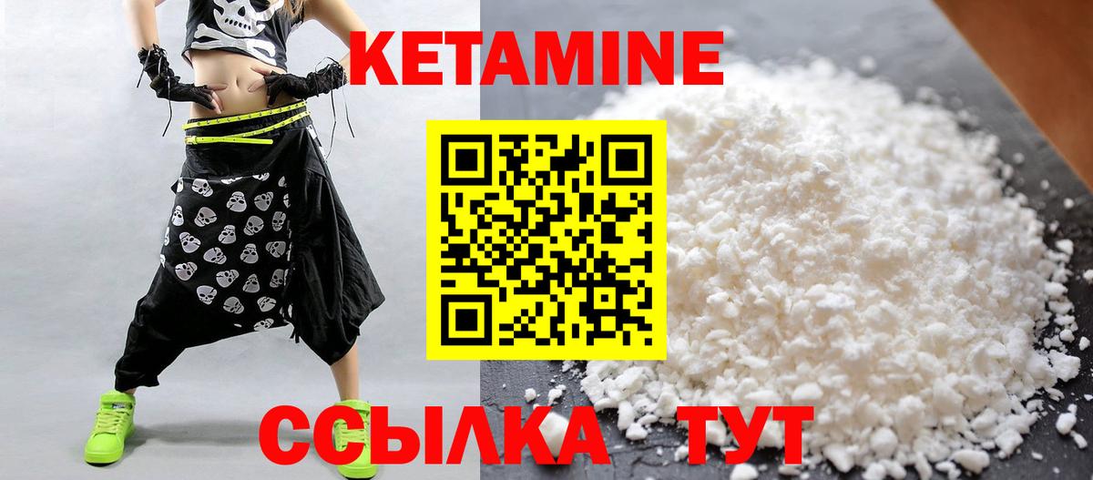 КЕТАМИН VHQ  Вход с VPN  Грозный 