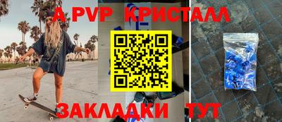 спайс Лесосибирск