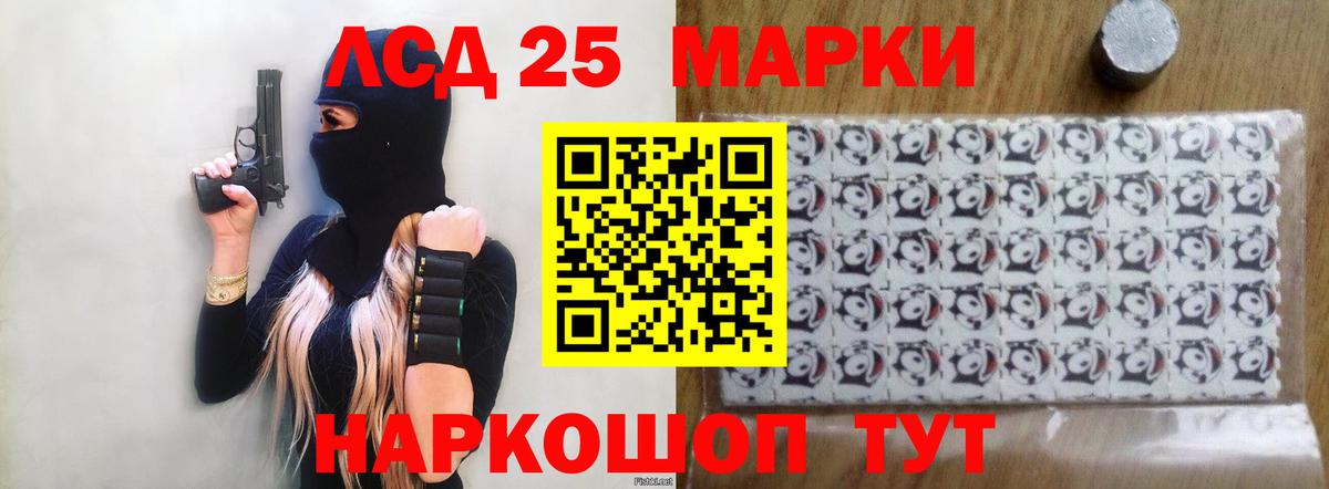 Лсд 25 экстази кислота Грозный