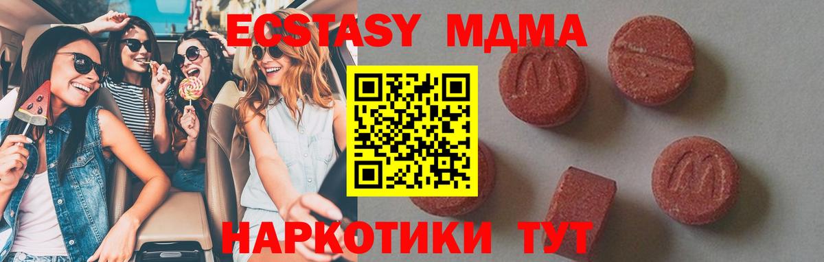 Грозный  МДМА кристаллы  MDMA кристаллы  МДМА  Вход с VPN 