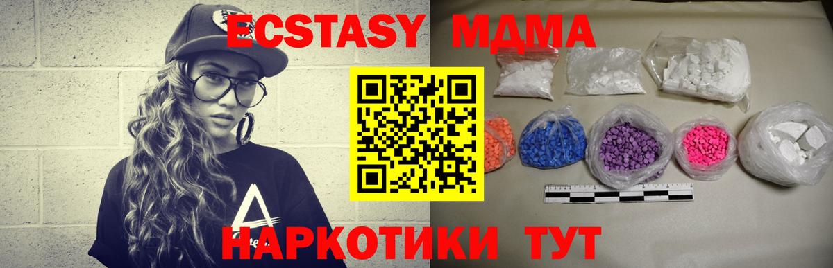 МДМА crystal Грозный