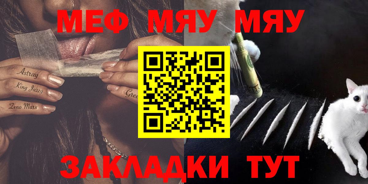 Меф кристаллы Грозный