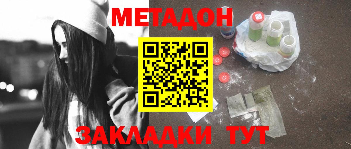 Метадон белоснежный  Метадон мёд  Вход с VPN  Грозный 