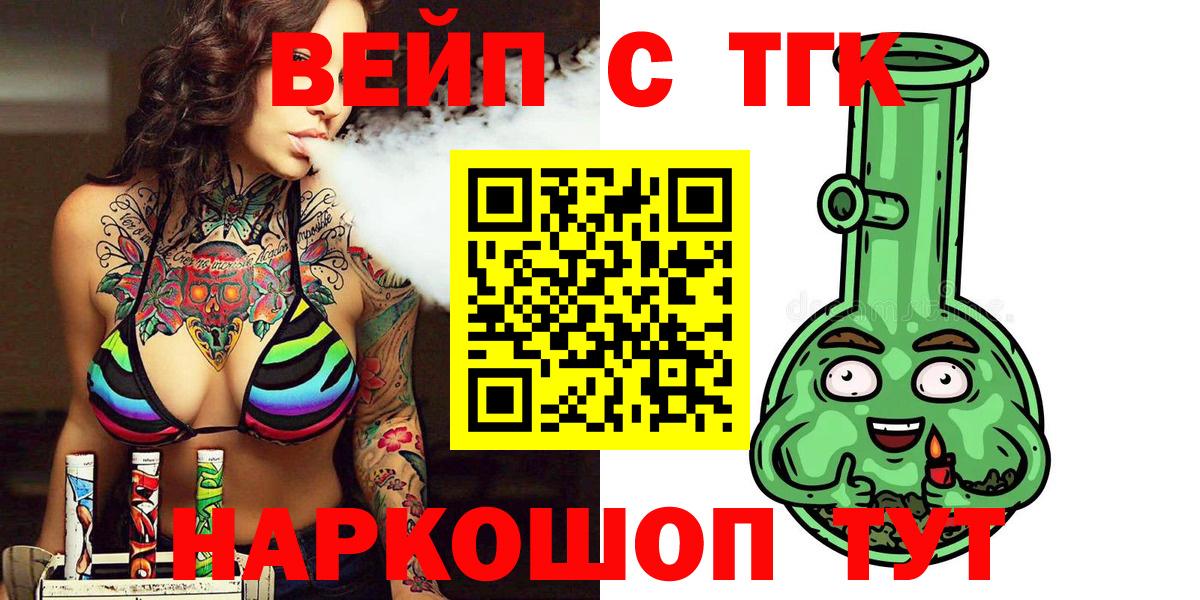 ТГК THC oil  Вход с VPN  Грозный  Дистиллят ТГК вейп с тгк 