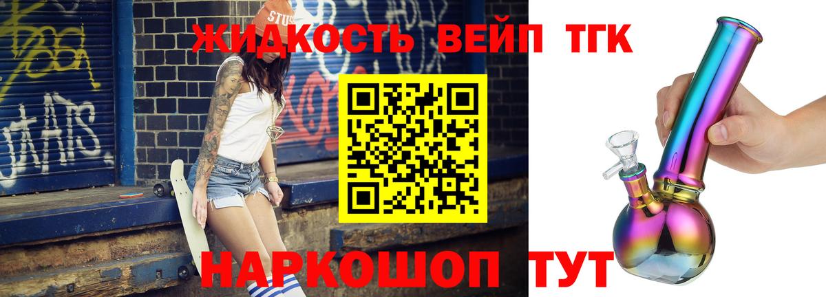 ТГК вейп Грозный