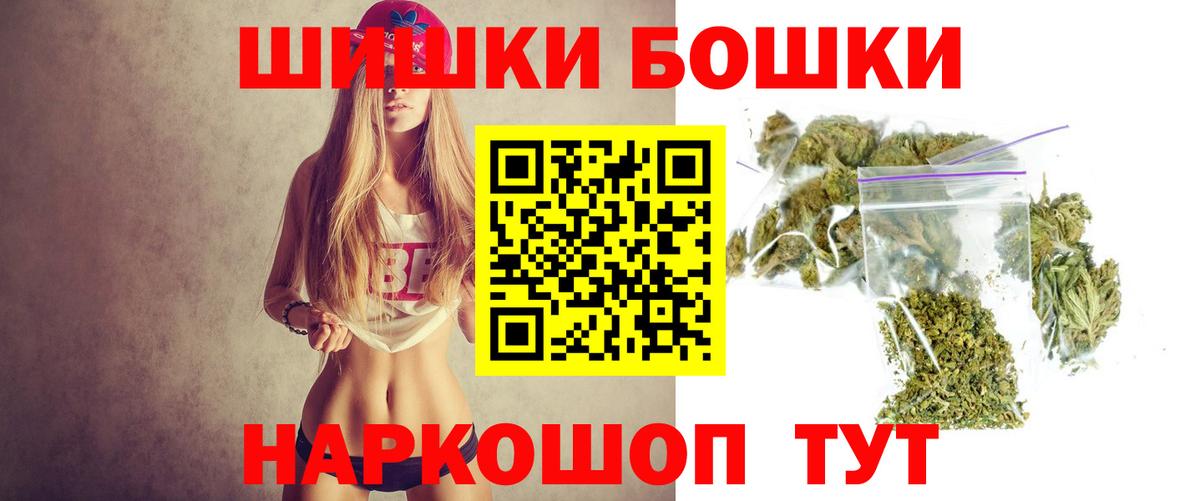 Грозный  Конопля THC 21%  Бошки Шишки AK-47  Вход с VPN  Каннабис White Widow 
